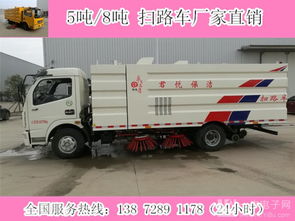 5噸福田吸塵車與8方吸塵車 掃路車系列的專業(yè)解析